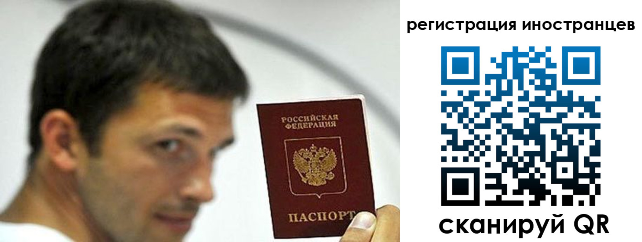 миграционный учет в Пензенской области