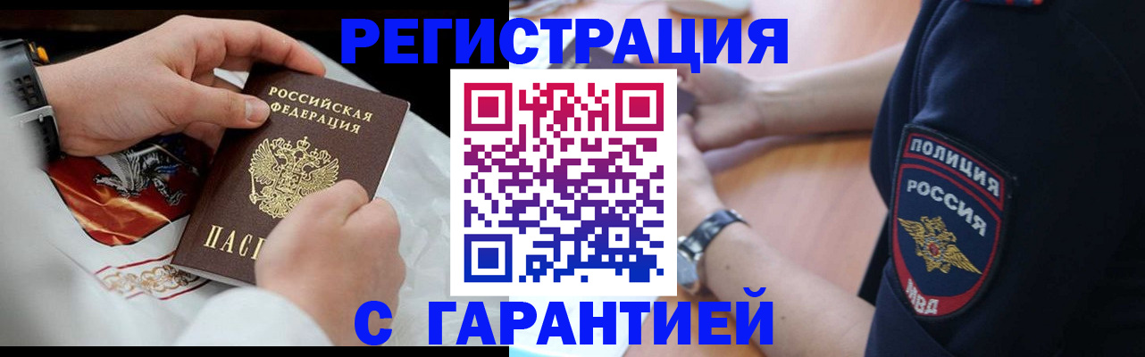 прописка в квартире в Пензенской области