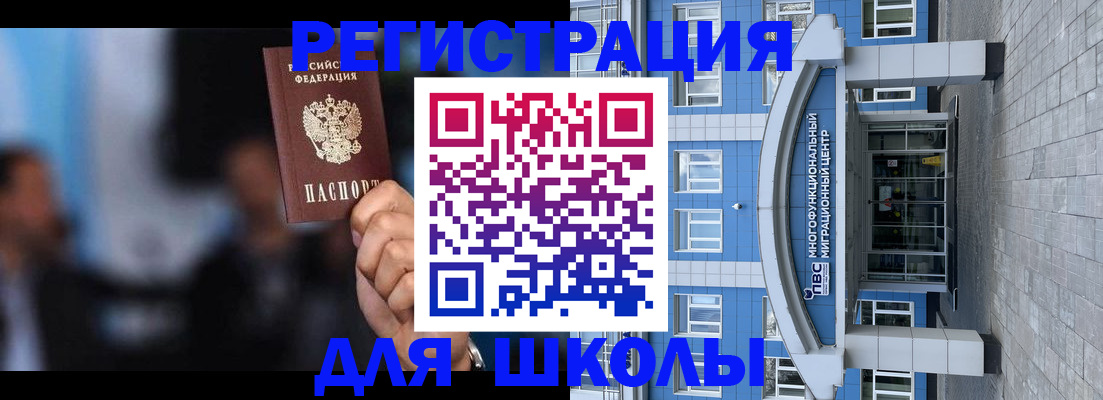 прописка регистрация в Пензенской области