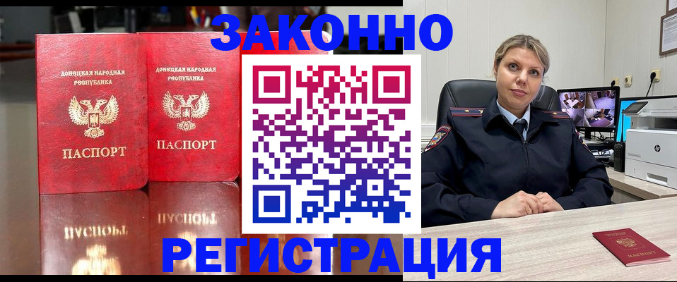 временная регистрация адрес в Пензенской области