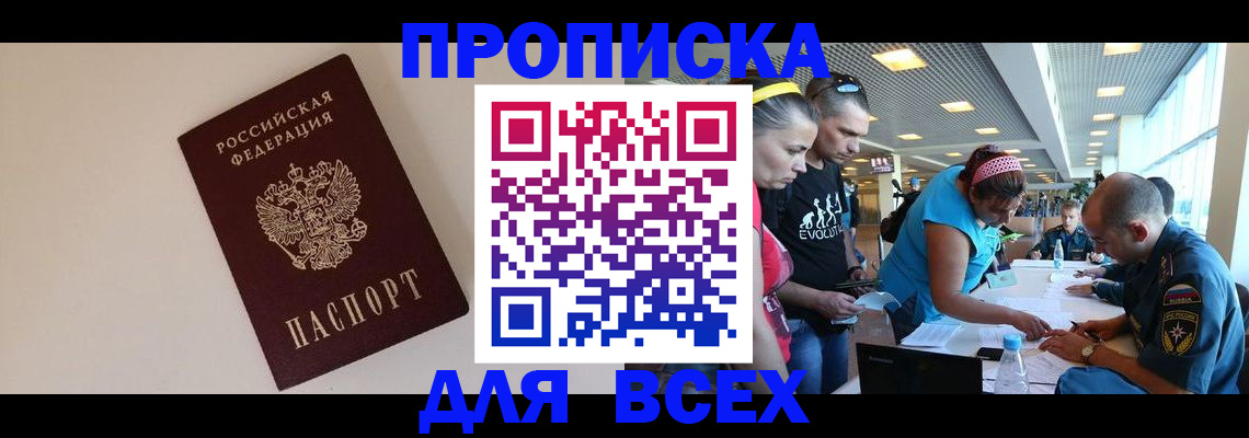 регистрация в Пензенской области
